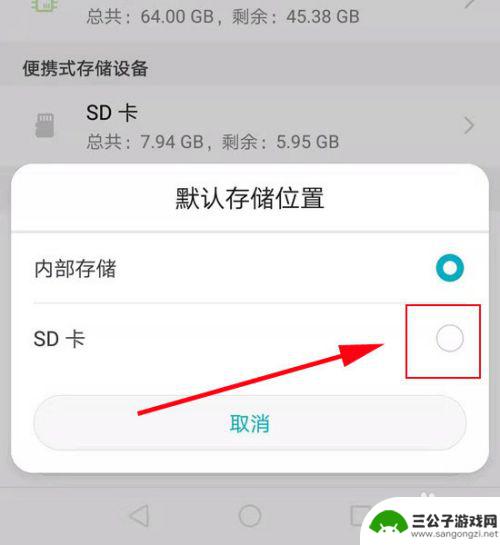 手机怎么设置内放 手机应用如何设置安装到SD卡