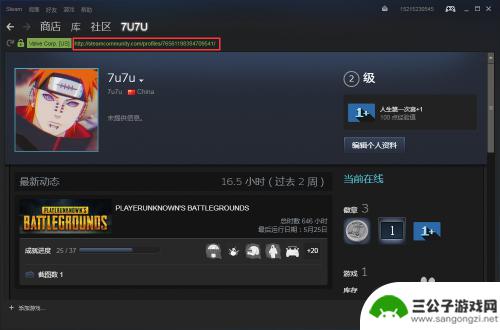 百度steam怎么搜索 steam找不到好友怎么办