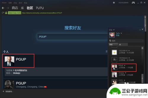 百度steam怎么搜索 steam找不到好友怎么办