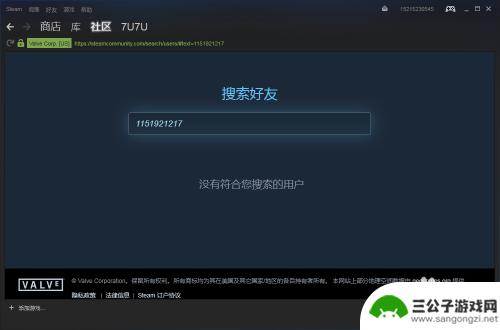 百度steam怎么搜索 steam找不到好友怎么办