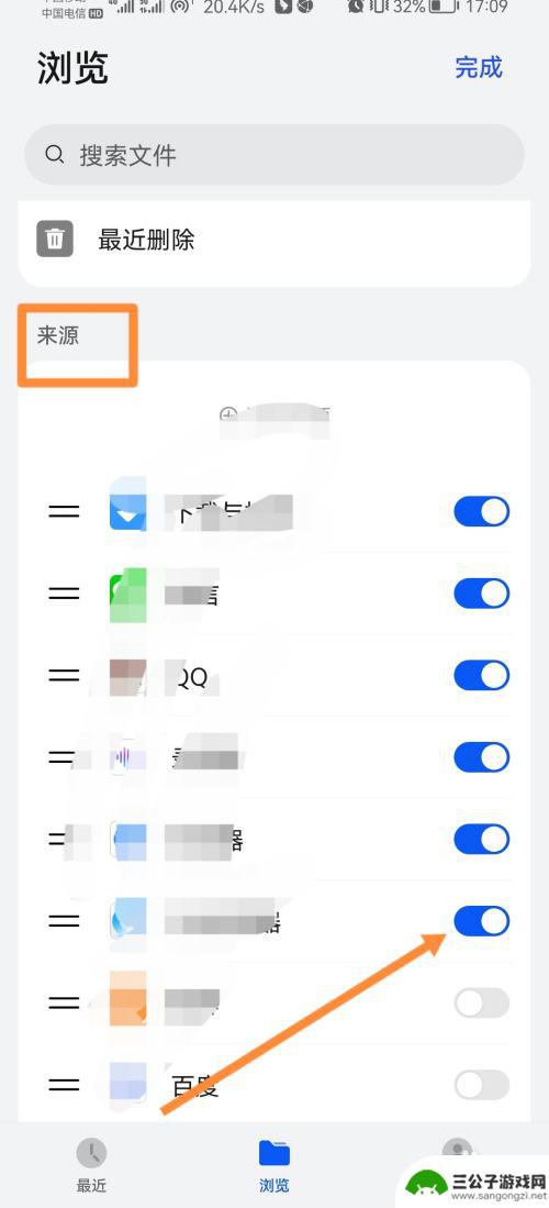 手机文件来源怎么删除 华为手机如何取消文件夹设为来源