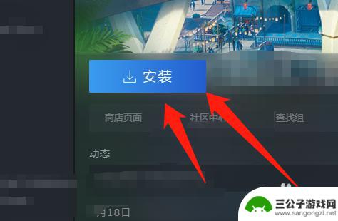 steam更改安装路径 Steam如何修改游戏安装目录