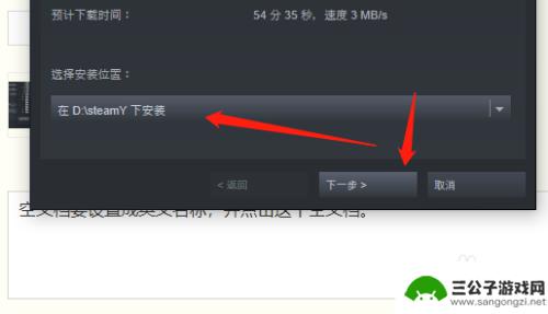 steam更改安装路径 Steam如何修改游戏安装目录