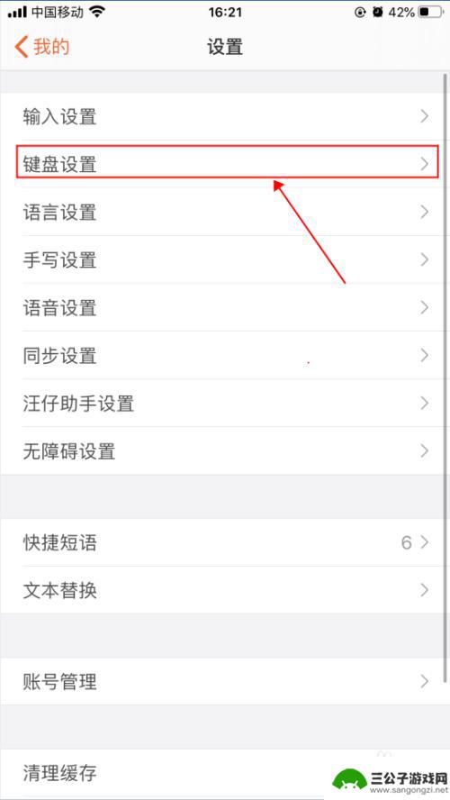 手机打字震动怎么开启 iphone打字震动功能怎么开启