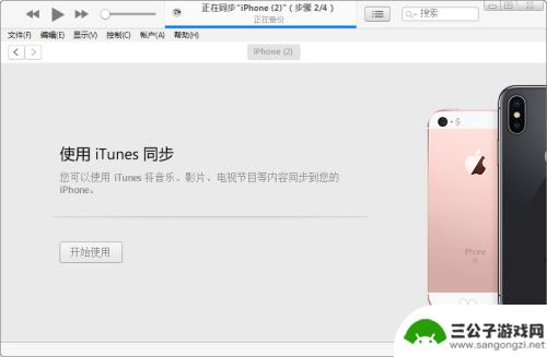 iphone8手机白屏白屏死机 苹果8白苹果一直闪退怎么办