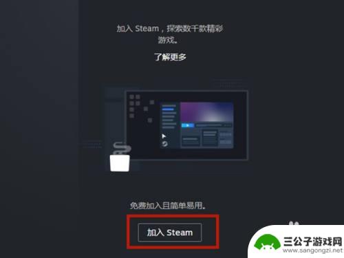 怎样注册steam账号? steam注册账号注意事项