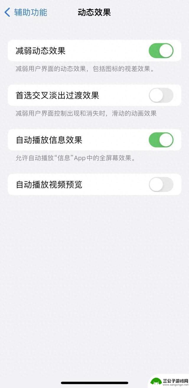 iPhone用户必须开启的5个设置！让你的手机更加流畅