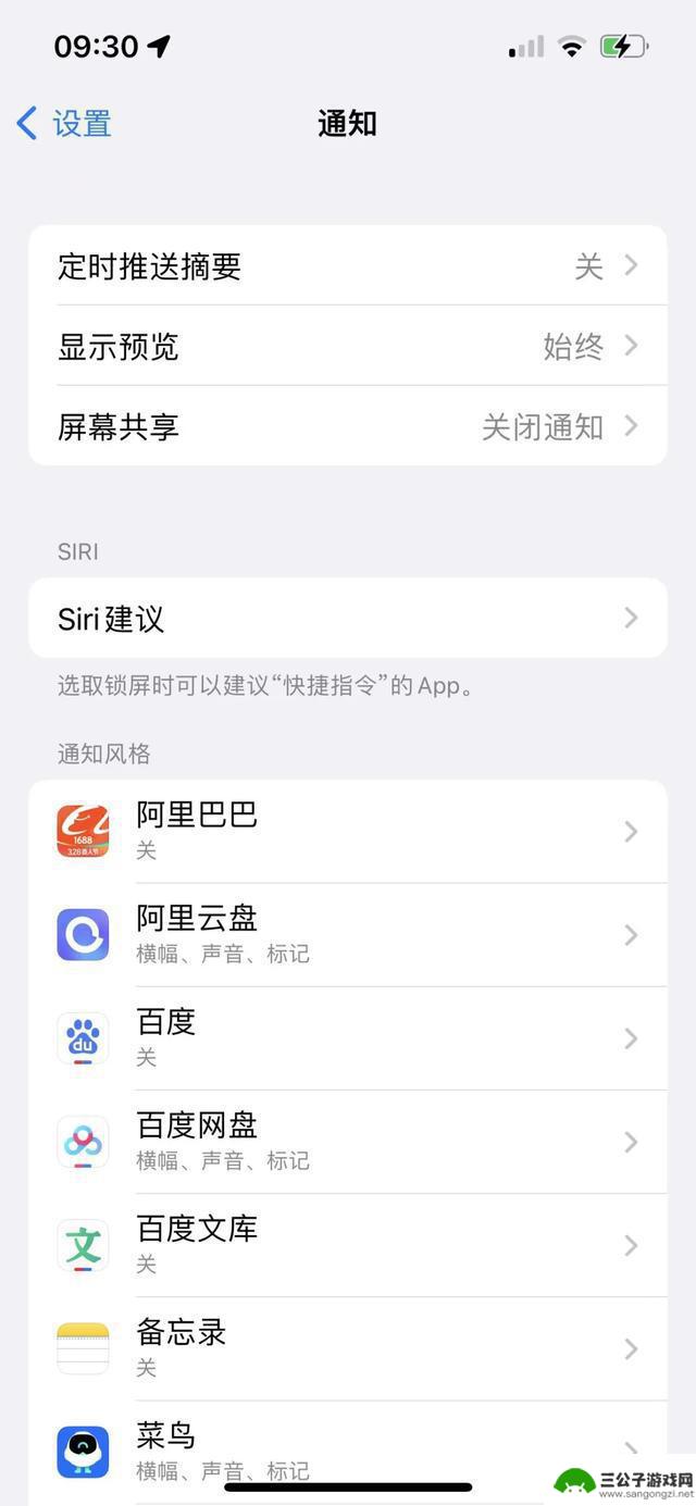 iPhone用户必须开启的5个设置！让你的手机更加流畅