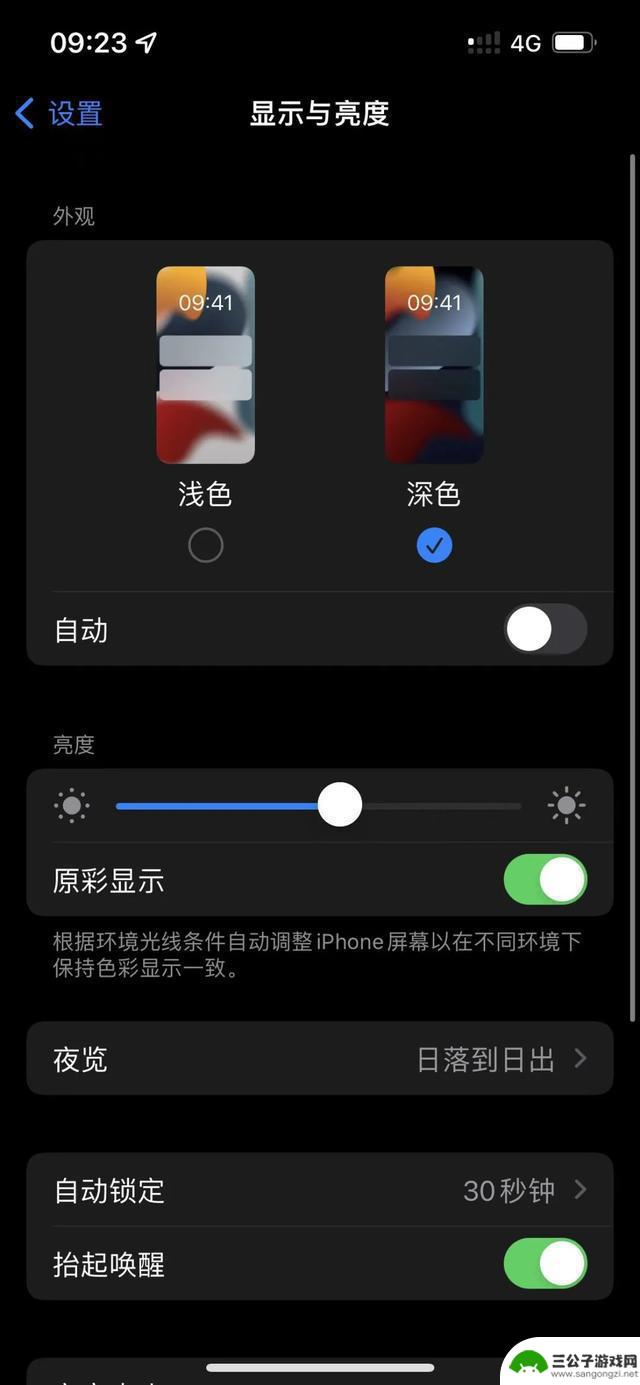 iPhone用户必须开启的5个设置！让你的手机更加流畅