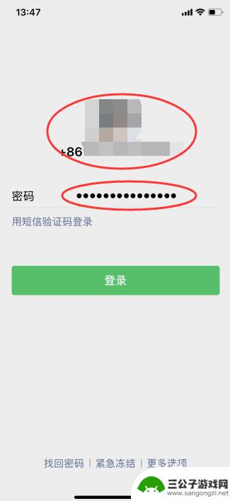 微信怎么登录回来 手机丢了怎么找回微信