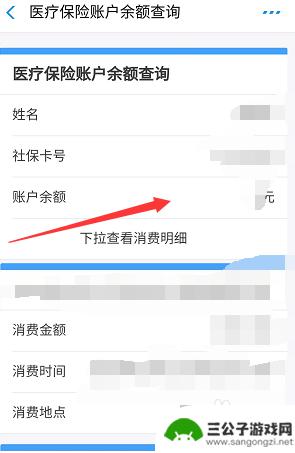手机如何查询当地医保余额 如何在手机上查询医保余额