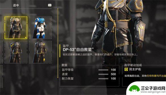 绝地潜兵2怎么解锁人物 绝地潜兵2超级公民激活步骤