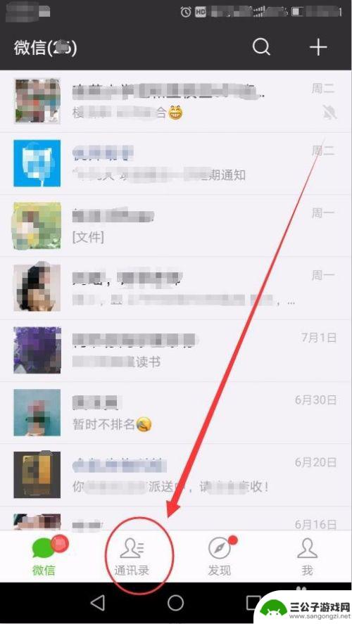 手机怎么查找对方位置,不需要对方注册 如何在微信上隐秘地定位好友的位置