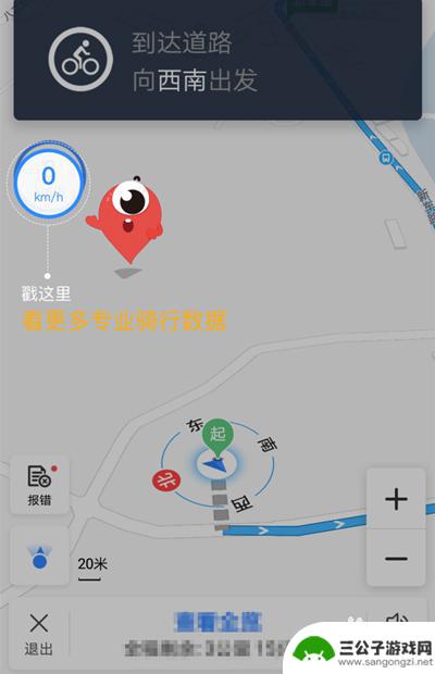 怎么使用手机导航路线? 手机导航的设置方法