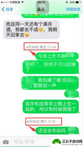 苹果手机如何查看短信时间 如何查看苹果手机短信的具体时间