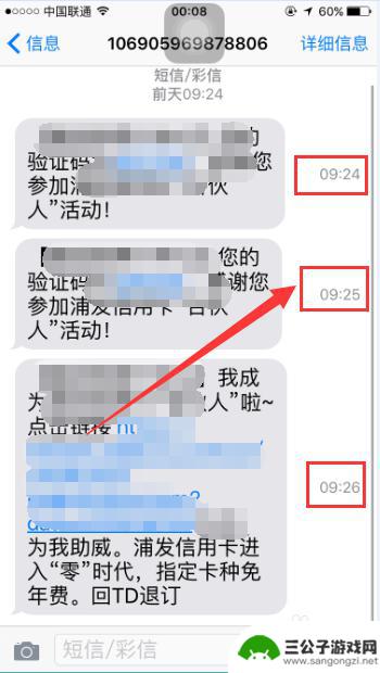 苹果手机如何查看短信时间 如何查看苹果手机短信的具体时间