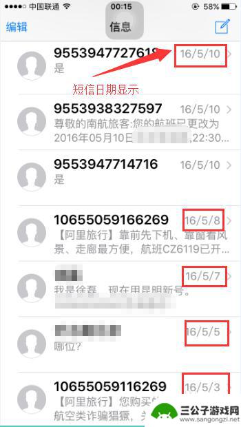苹果手机如何查看短信时间 如何查看苹果手机短信的具体时间