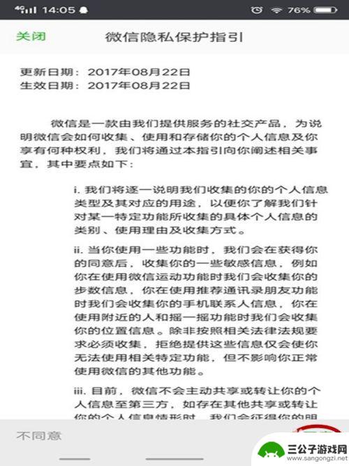 怎样安装手机微信 手机微信安装提示