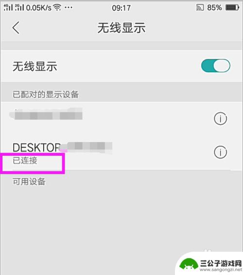 oppo手机上面显示一个小电脑 OPPO手机如何通过数据线投屏到电脑显示