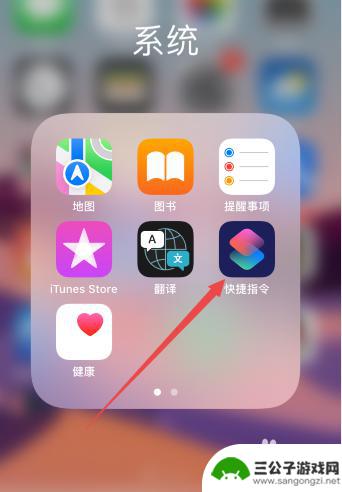 iphone自动化在哪 苹果手机自动化功能怎么用