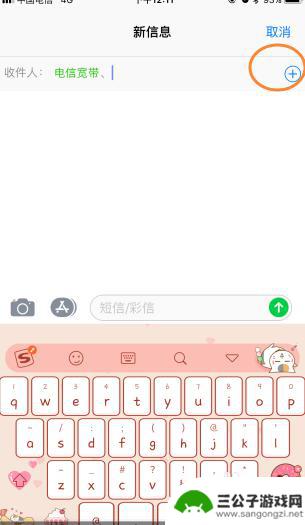 怎么在手机上群发短信? 手机群发短信软件怎么用