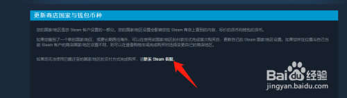 steam怎么进无国区 Steam怎么更改国家地区账号