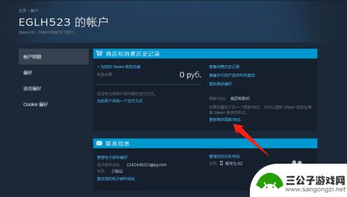 steam怎么进无国区 Steam怎么更改国家地区账号