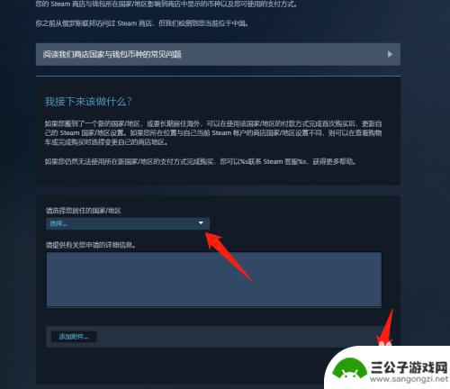 steam怎么进无国区 Steam怎么更改国家地区账号