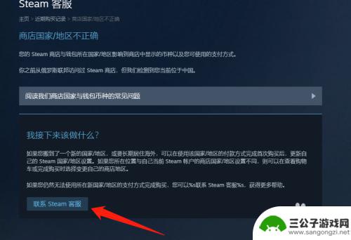 steam怎么进无国区 Steam怎么更改国家地区账号