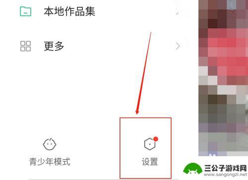 手机如何设置快手更新通知 如何在快手更新最新版本