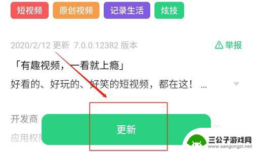 手机如何设置快手更新通知 如何在快手更新最新版本