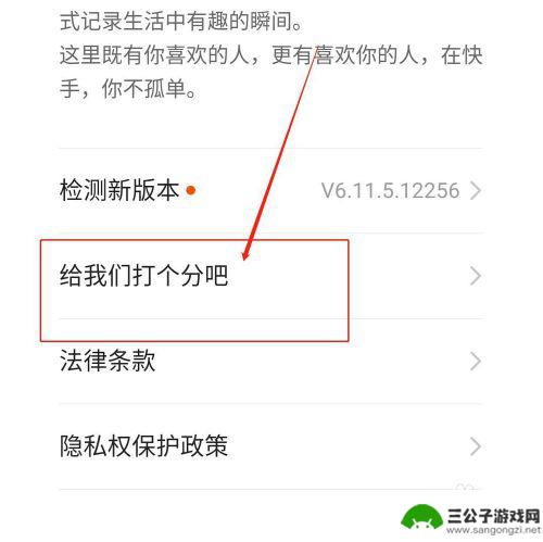 手机如何设置快手更新通知 如何在快手更新最新版本