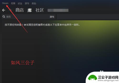 steam对账单 怎样查看Steam平台的消费记录