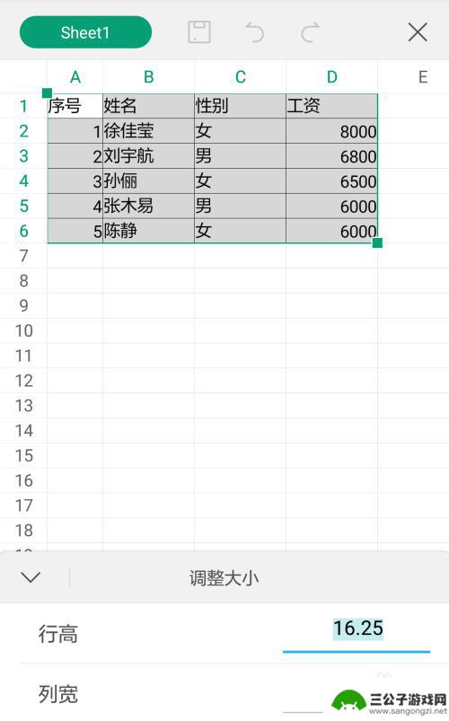 手机wps宽度怎么调整 手机WPS表格如何修改行高列宽