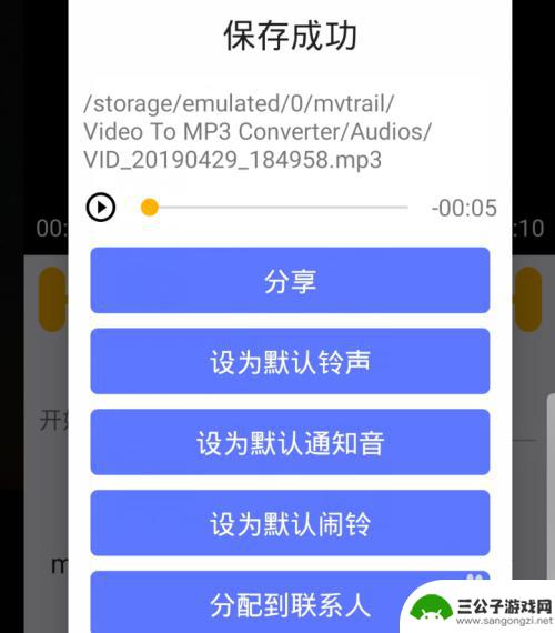 手机上如何把mp4转成mp3 手机视频文件转换为mp3