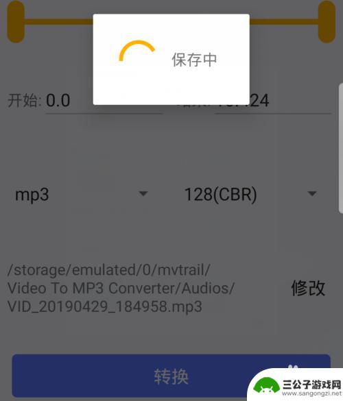 手机上如何把mp4转成mp3 手机视频文件转换为mp3