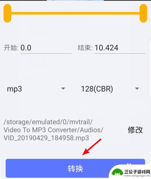 手机上如何把mp4转成mp3 手机视频文件转换为mp3