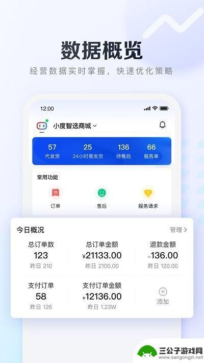 基木鱼开店app手机版本