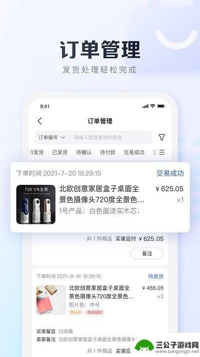 基木鱼开店app手机版本