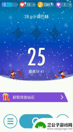 钢琴块2怎么邀请好友一起玩 钢琴块2如何邀请好友