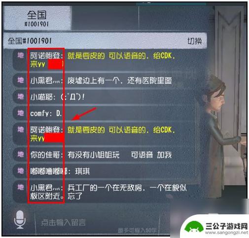 第五人格如何同意好友申请 第五人格如何加好友