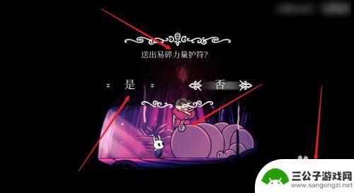 空洞骑士怎么把易碎变成坚固 易碎护符怎么升级为坚固护符