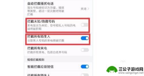 手机怎么设置陌生人打不进来电话 手机设置拒接陌生号码