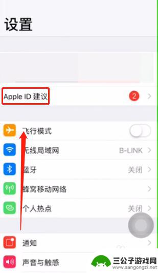 苹果手机锁怎么打开 iphone激活锁破解教程