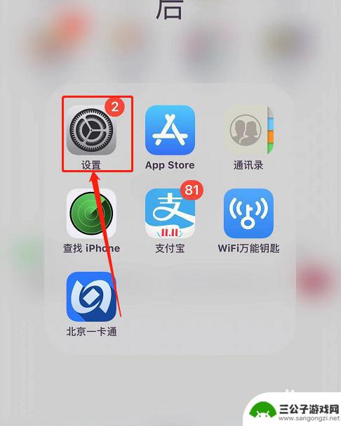 苹果手机锁怎么打开 iphone激活锁破解教程