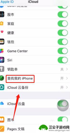 苹果手机锁怎么打开 iphone激活锁破解教程