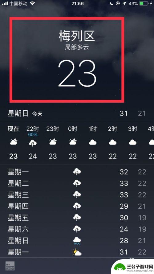 苹果手机当地天气怎么设置 苹果手机设置天气显示本地区