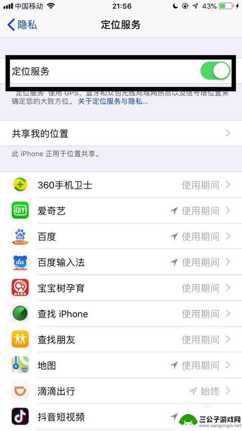 苹果手机当地天气怎么设置 苹果手机设置天气显示本地区