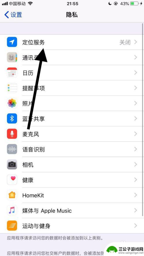 苹果手机当地天气怎么设置 苹果手机设置天气显示本地区