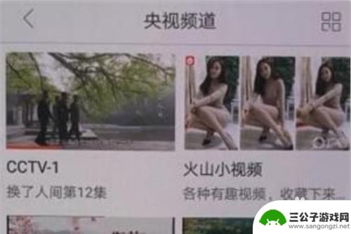 云图手机电视怎么用 云图tv回放怎么找